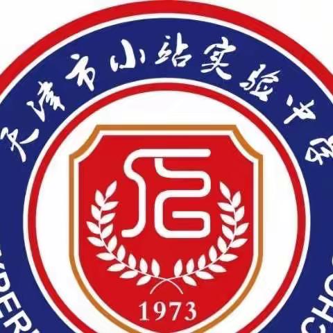 新课标领航，小站实验中学英语组一起向未来