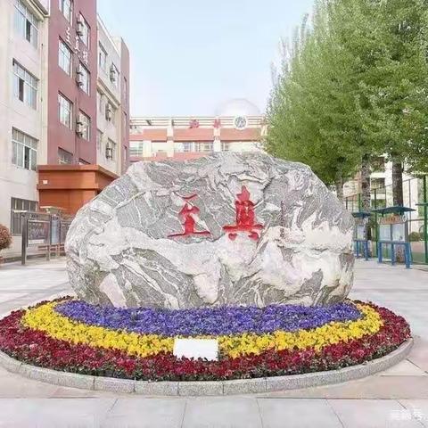 【未央教育】精准分析明方向，齐心协力促提升———西航二中2024届第二学期期中考试质量分析会