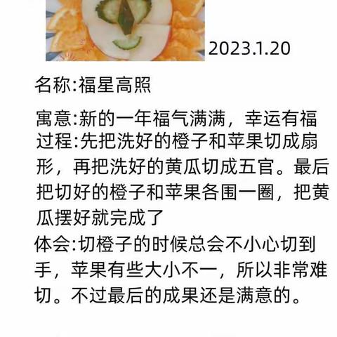 疫时居家尚劳导行 线上实践提技赋能-2213班寒假劳动实记