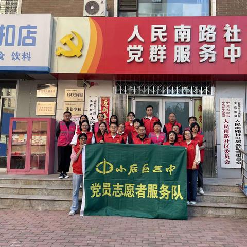 志愿于心   服务于行