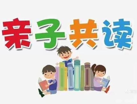 亲子共读，亲情相伴——平邑兴蒙学校二年级世界读书日活动记录
