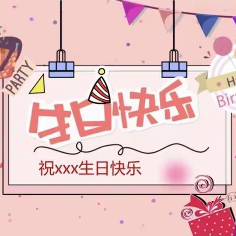 🎂🎂🎂鄠邑区地华水岸新城幼儿园6月份集体生日会🎉🎉🎉