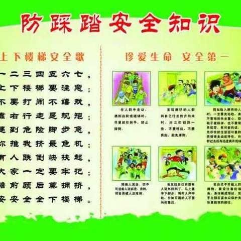 东阁中心幼儿园防止踩踏演练活动