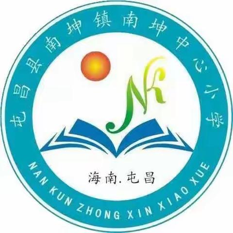 让英语课堂更加生机盎然——南坤中心小学英语组教研活动