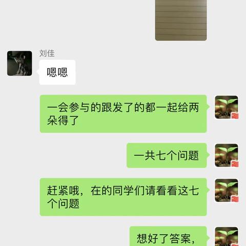 开鲁二中八年二班第三小组寒假读书交流会