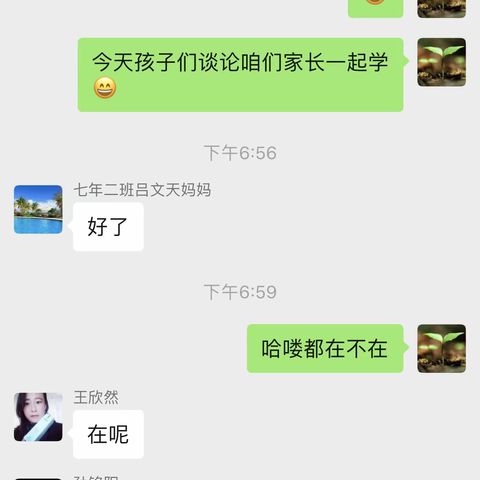 开鲁二中七年二班第三读书小组暑期《昆虫记》读书交流会