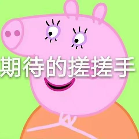 康都家园幼儿园大一班“互联网+教育”亲子学第二期