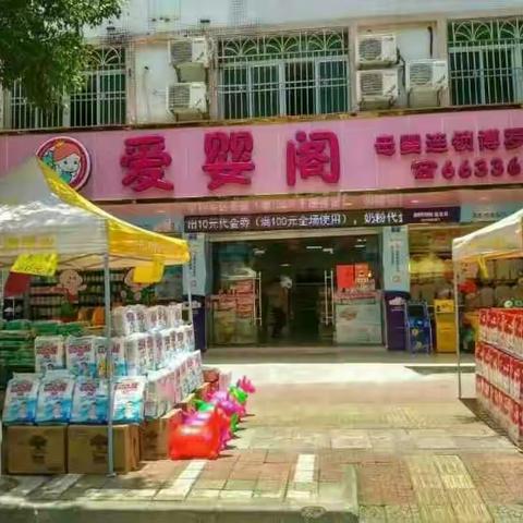 爱婴阁母婴用品连锁店和您相约中秋佳节