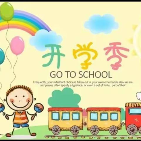 新的希望，爱的阳光——鹿寨县第二幼儿园2022年秋学期开学篇