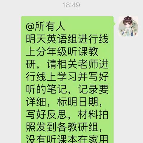停课不停研，龙中人的别样战“疫”