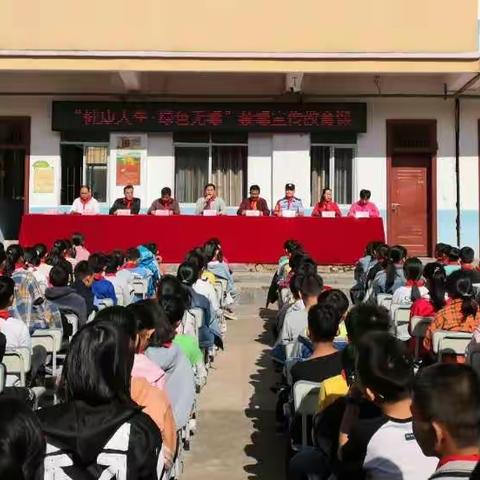 “健康人生，绿色无毒”           ﻿一一兴业县大平山镇留守儿童关爱学校