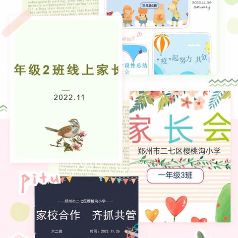 云端携手 共育未来