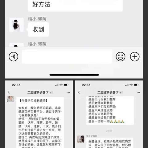 聚焦家庭教育 做智慧型家长