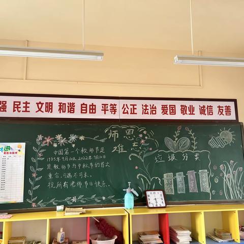 中秋教师节