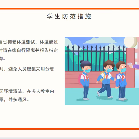 致家长的一封信