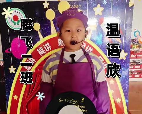 希望幼儿园美食播报