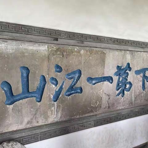 镇江北固山