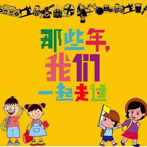 朱家峪幼儿园大二班我们毕业啦！