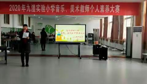 比技能 强素质 展风采――――九澧实验小学音乐、美术教师专业技能展示