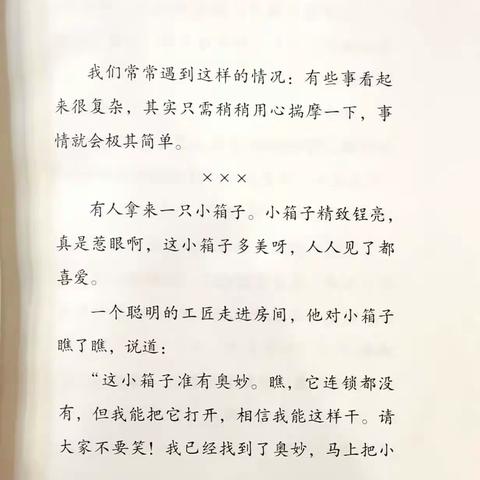 三年级七班寒假共读《小箱子》今日小小朗读者——孙锦霖