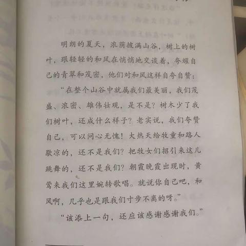 三年级七班寒假共读活动《树叶和树根》今日小小朗读者——张庆轩