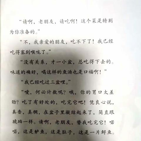 三年级七班寒假共读活动《杰米扬的汤》今日小小朗读者——宋俊熙