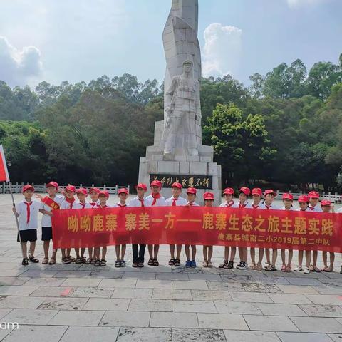 多彩暑假 快乐成长， 城南第二小学2019（2）中队暑期实践活动报道