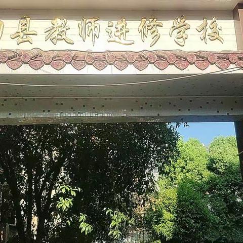 “厚德博学”展教师风采，“特立笃行”绽桃李芬芳。