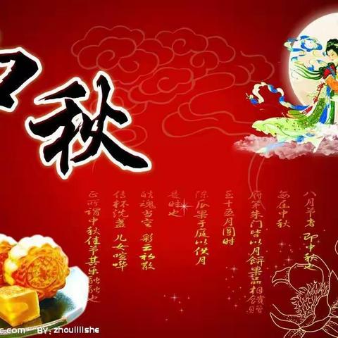 喜迎中秋，与爱同行------学府宝贝幼儿园祝大家中秋节快乐！