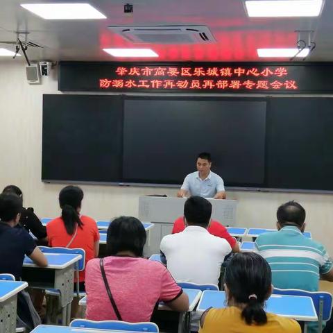 安全教育，任重道远——乐城镇中心小学防溺水专题教育