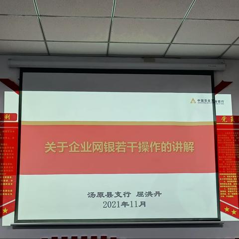 以真情赢得信任，用服务创造价值   ——汤原县支行开展网银培训面对面活动