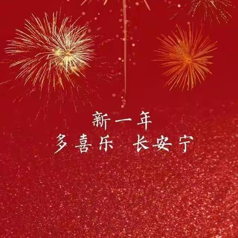 2023年天平幼儿园春季开学通知及温馨提示