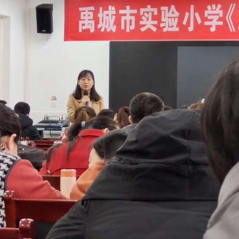 寒假培训促提升，蓄势待发新征程——禹城市实验小学2022年寒假培训活动