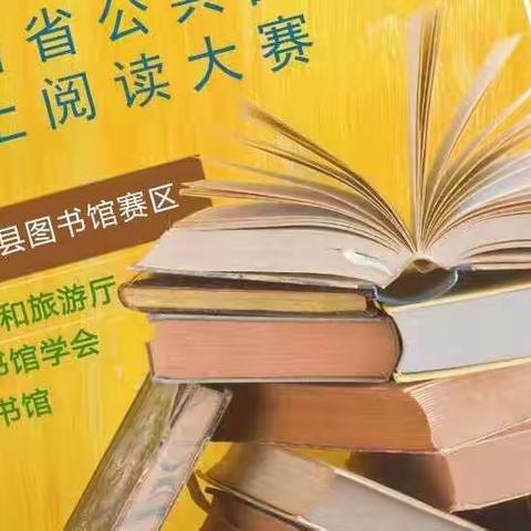 4.23 活动报名 | 红码、黄码都能参加，天镇县图书馆线上阅读大赛报名开始啦！