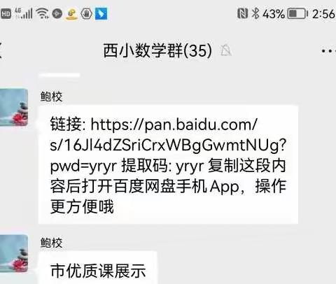 落实“双减政策”   西豁子小学教师暑期“充电”进行时