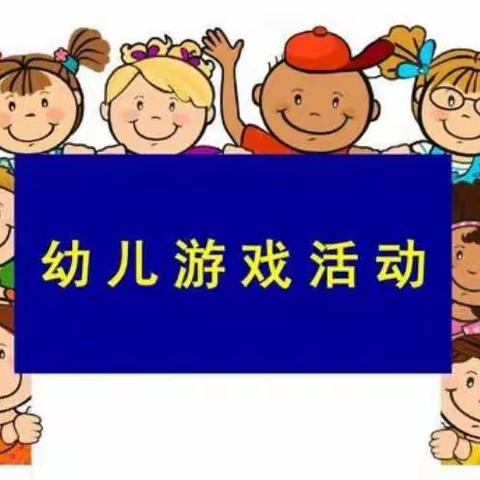 九龙城·如歌幼儿园——快乐时光