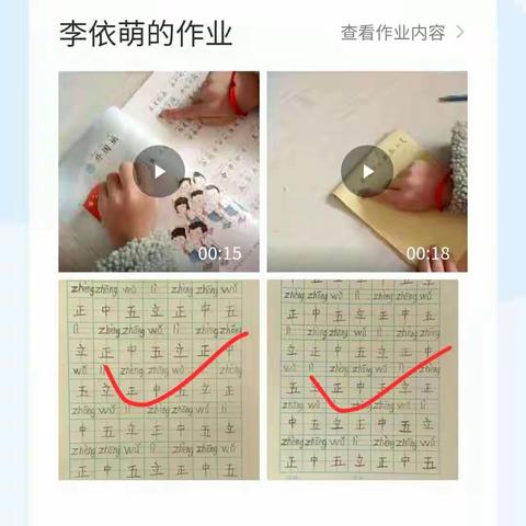 疫情如冬 关爱如春——江村镇白亭小学   停课不停学线上教学纪实