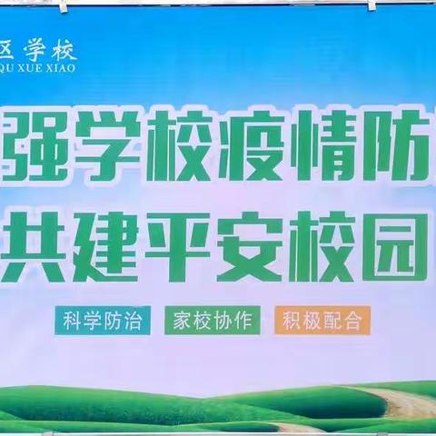 秋季开学在即！学生返校要注意什么？这些事情很重要！