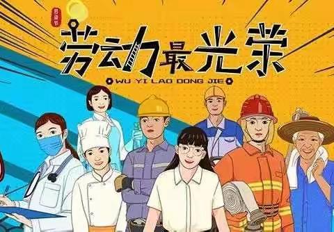 崇礼乡第二初级中学“五一”假期致家长的一封信