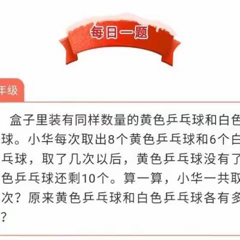 数学思维训练（寒假版）——我很喜欢……沂水县第二实验小学五年级一班