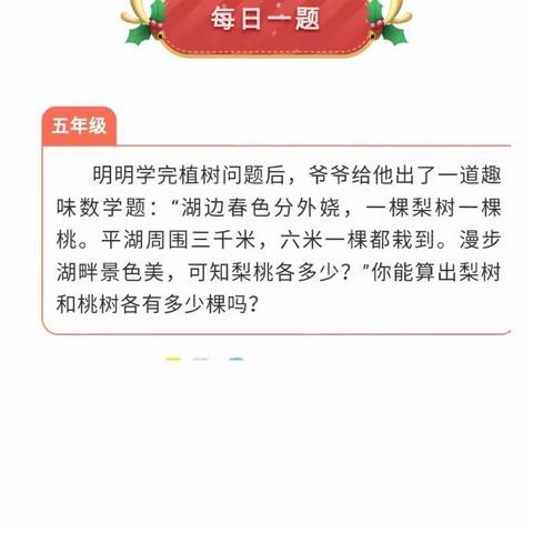 “小老师开讲啦”第8期（A）沂水县第二实验小学五年级1班