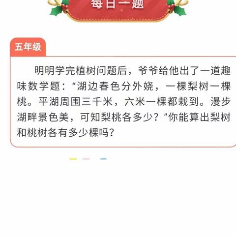 “小老师开讲啦”第8期（C）——沂水县第二实验小学五年级1班