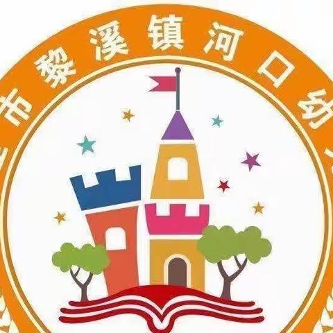 会理市黎溪镇河口幼儿园开展“11·9—‘火’速行动，以‘练’为战”消防演练活动