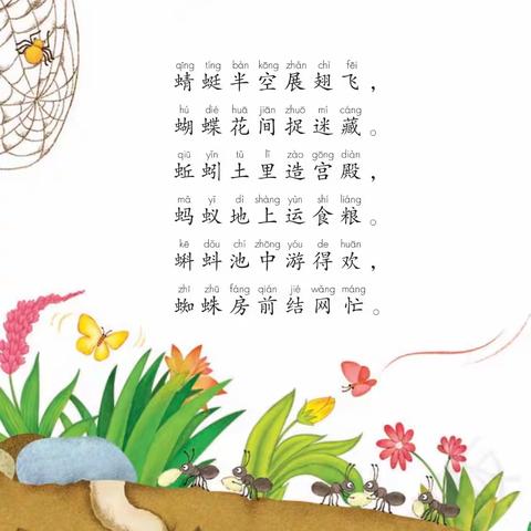 “悦读悦享 最美童声” 跟着统编教材一起读美文