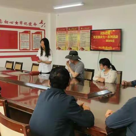 河东社区庆“七一”系列活动剪影