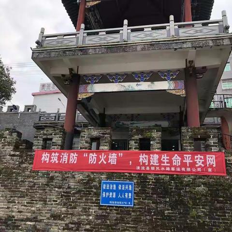 清流县地方海事处组织开展水路运输企业消防应急演练