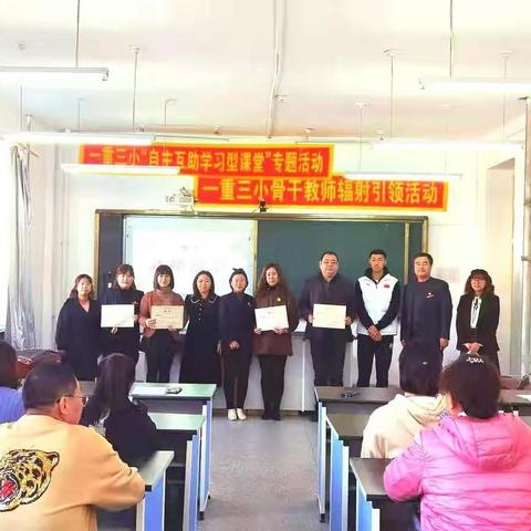 一重三小“师带徒”拜师仪式