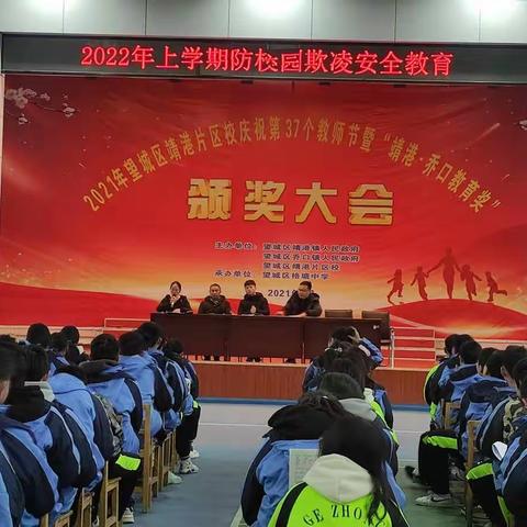 我们的队伍向太阳——2022年格塘中学开学典礼