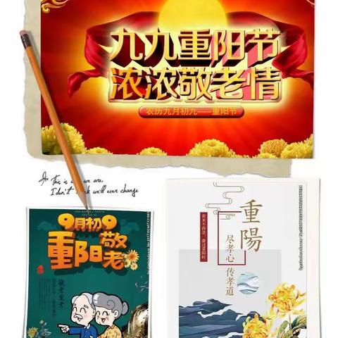 【百楼 · 幼教】九九重阳节 浓浓敬老情 ——百楼中心幼儿园主题活动