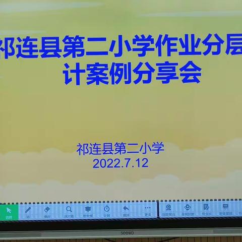 作业走心   设计创新